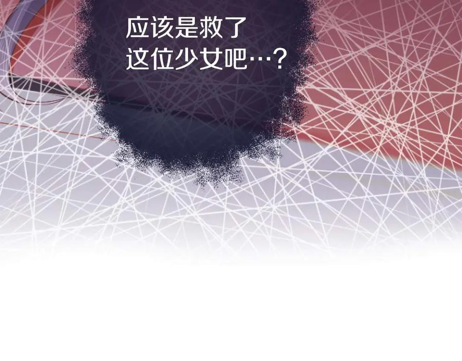《狂爱和纯爱》第64话 我是公爵的未婚妻 第58页