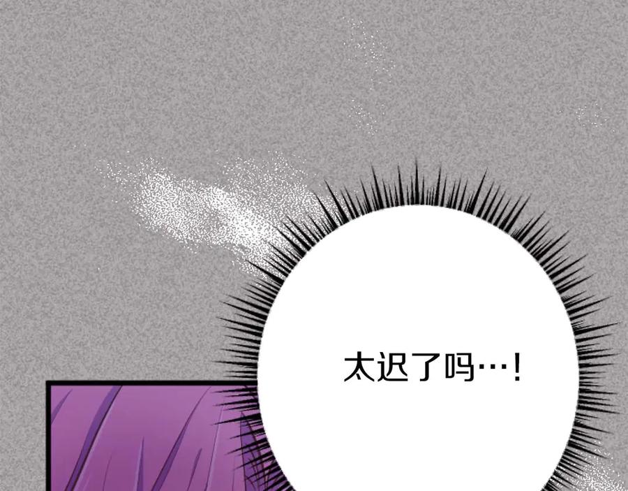 《狂爱和纯爱》第64话 我是公爵的未婚妻 第30页