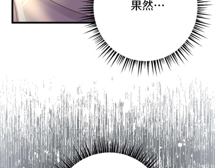 《狂爱和纯爱》第64话 我是公爵的未婚妻 第68页