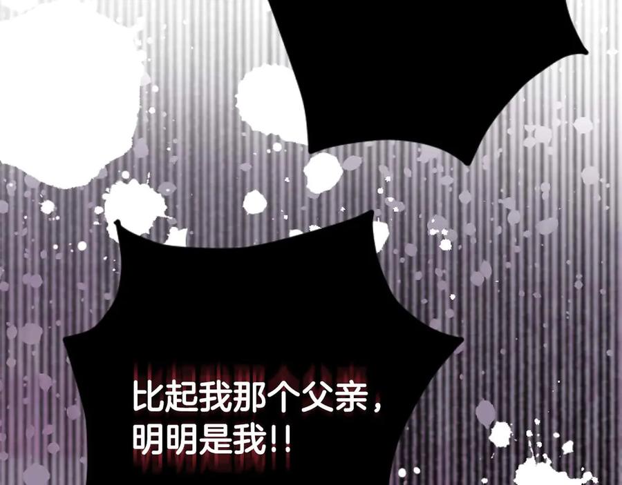 《狂爱和纯爱》第64话 我是公爵的未婚妻 第144页