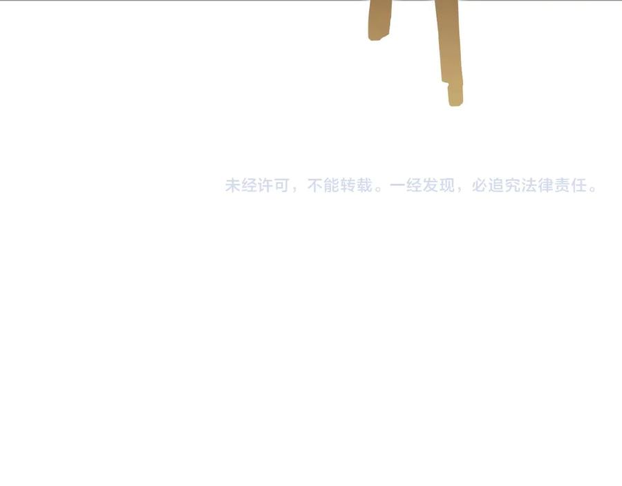 《狂爱和纯爱》第64话 我是公爵的未婚妻 第246页