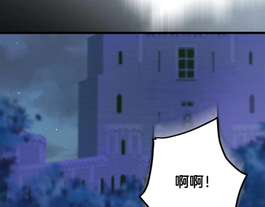 《狂爱和纯爱》第64话 我是公爵的未婚妻 第202页