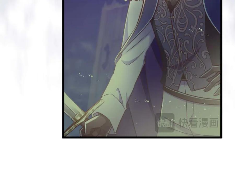 《狂爱和纯爱》第64话 我是公爵的未婚妻 第47页