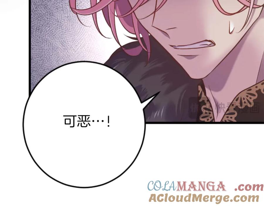 《狂爱和纯爱》第64话 我是公爵的未婚妻 第65页
