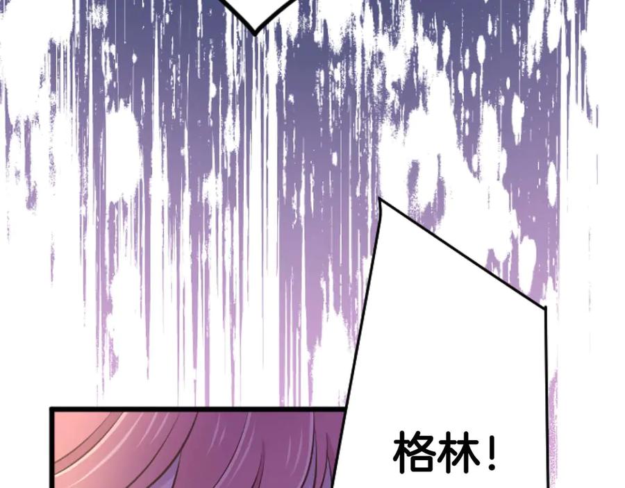 《狂爱和纯爱》第64话 我是公爵的未婚妻 第212页