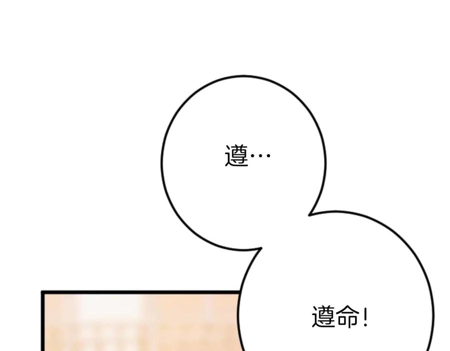 《狂爱和纯爱》第64话 我是公爵的未婚妻 第52页