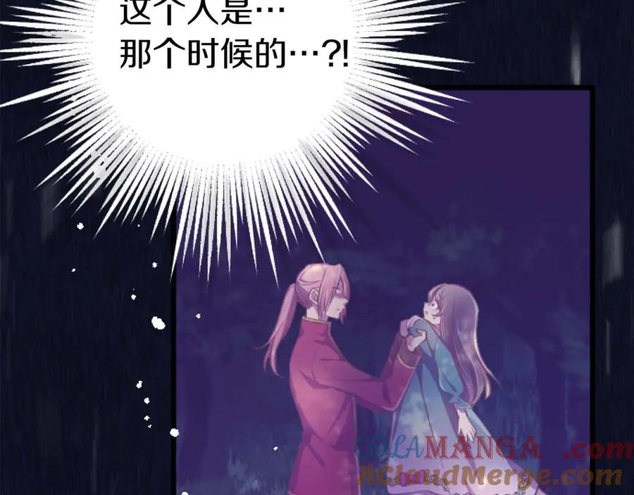 《狂爱和纯爱》第64话 我是公爵的未婚妻 第105页