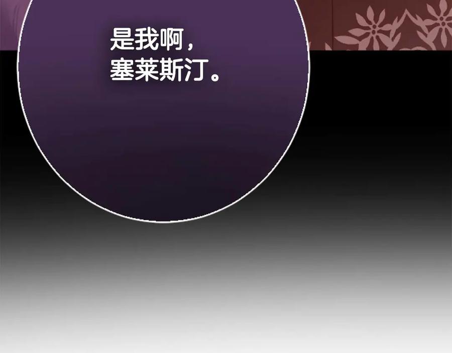 《狂爱和纯爱》第64话 我是公爵的未婚妻 第114页
