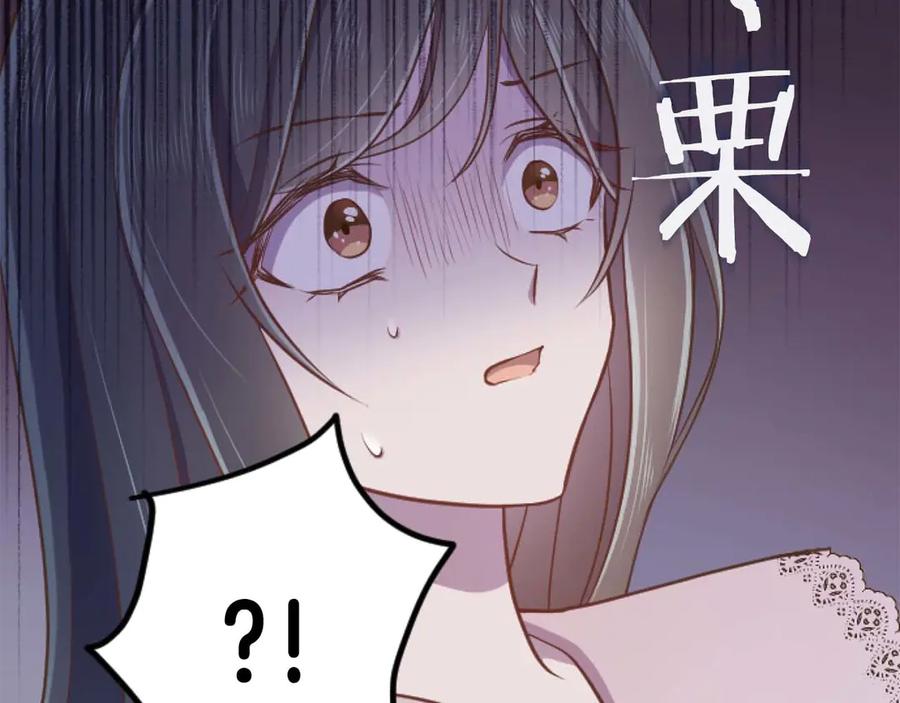 《狂爱和纯爱》第64话 我是公爵的未婚妻 第95页