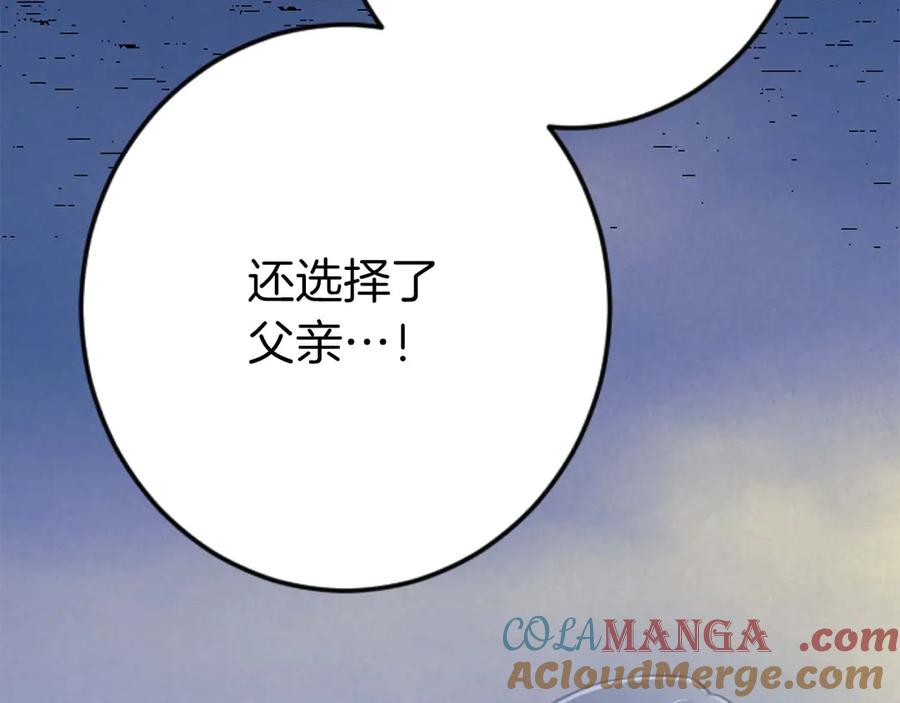 《狂爱和纯爱》第64话 我是公爵的未婚妻 第129页