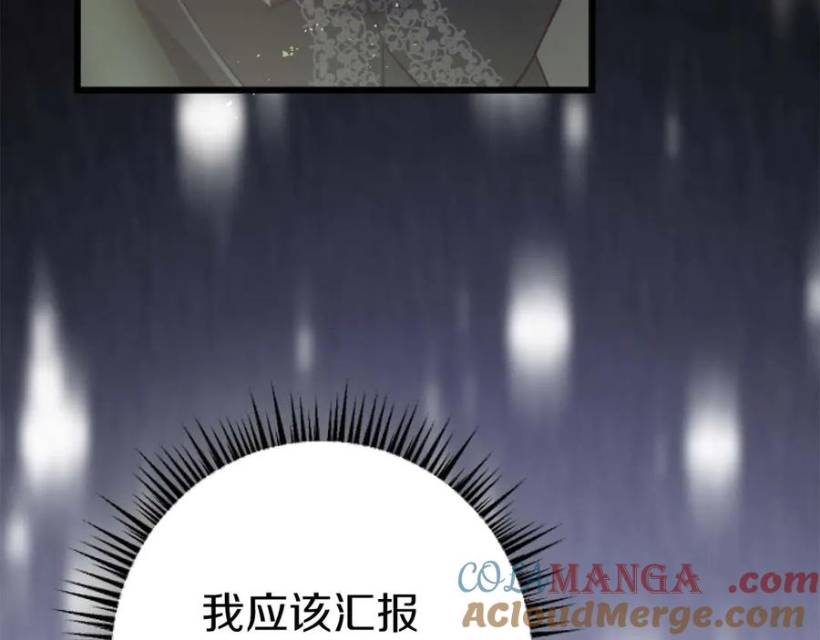 《狂爱和纯爱》第64话 我是公爵的未婚妻 第45页
