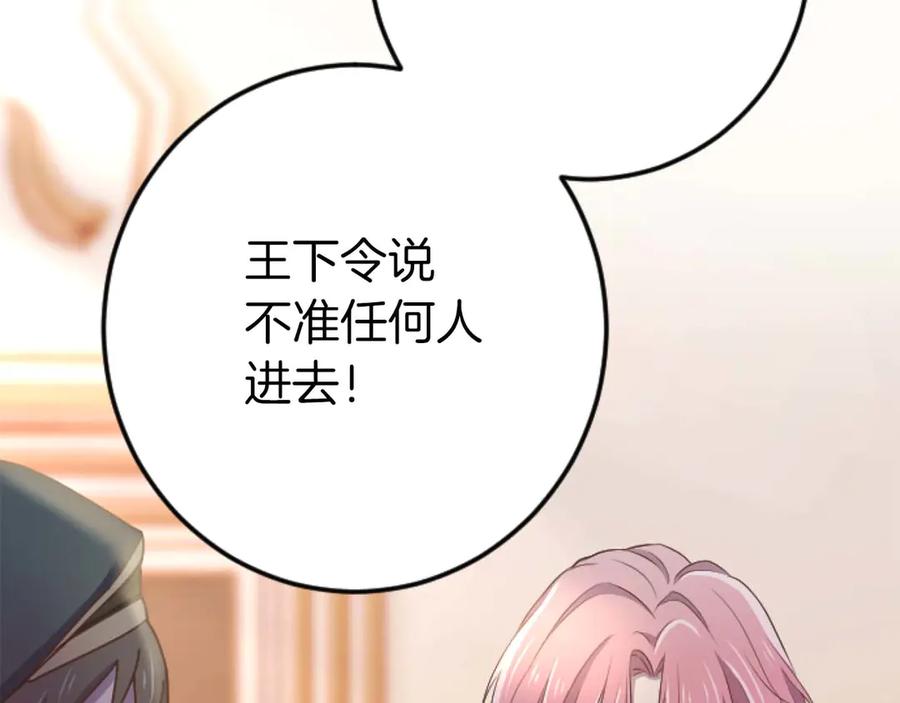 《狂爱和纯爱》第64话 我是公爵的未婚妻 第62页