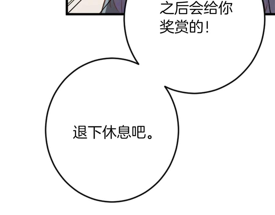 《狂爱和纯爱》第64话 我是公爵的未婚妻 第40页