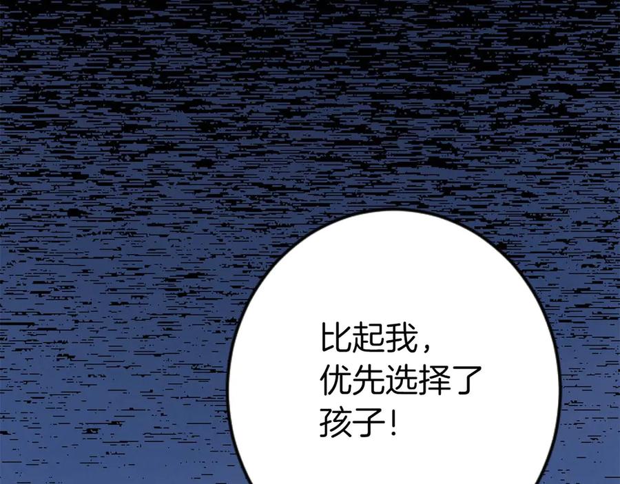 《狂爱和纯爱》第64话 我是公爵的未婚妻 第128页