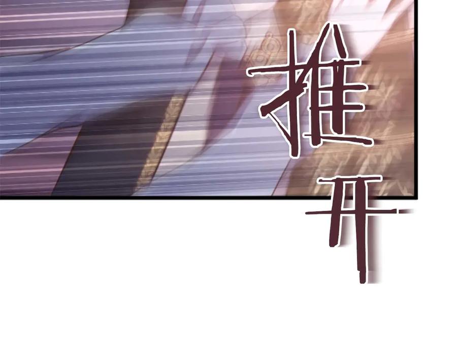 《狂爱和纯爱》第64话 我是公爵的未婚妻 第98页