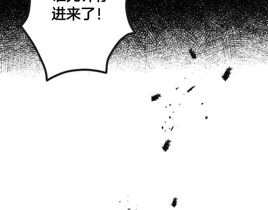 《狂爱和纯爱》第65话 我会守护我爱的人们 第24页
