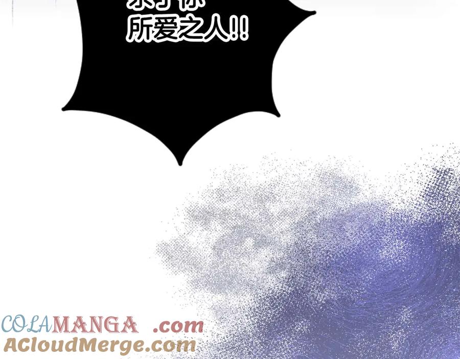《狂爱和纯爱》第65话 我会守护我爱的人们 第129页
