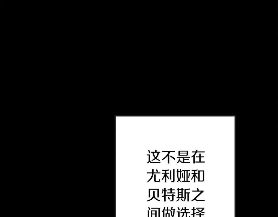 《狂爱和纯爱》第65话 我会守护我爱的人们 第74页