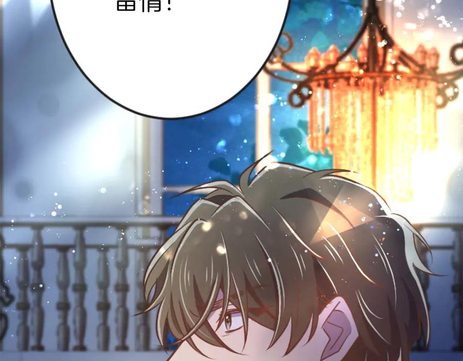 《狂爱和纯爱》第65话 我会守护我爱的人们 第58页
