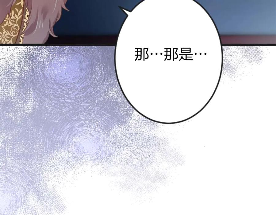 《狂爱和纯爱》第65话 我会守护我爱的人们 第131页