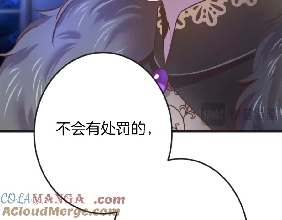 《狂爱和纯爱》第65话 我会守护我爱的人们 第157页