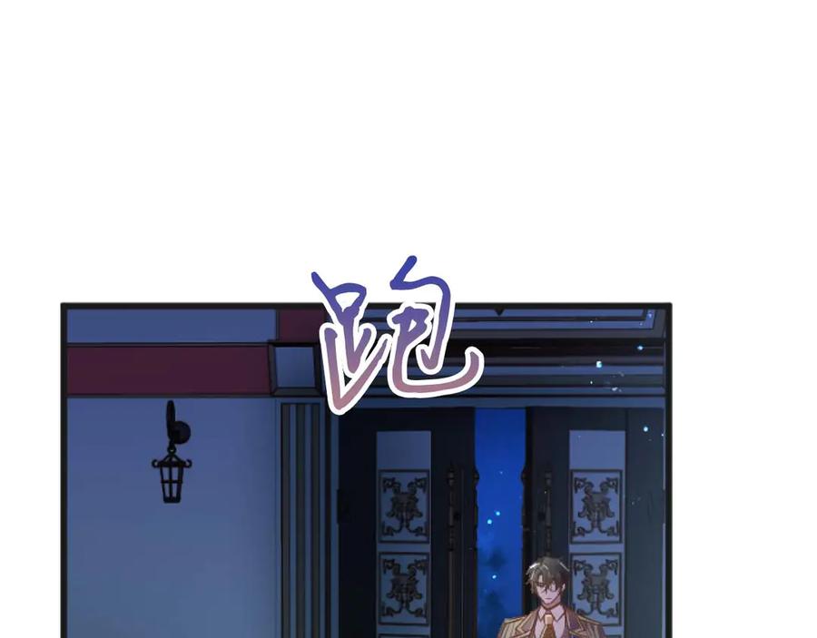 《狂爱和纯爱》第65话 我会守护我爱的人们 第16页