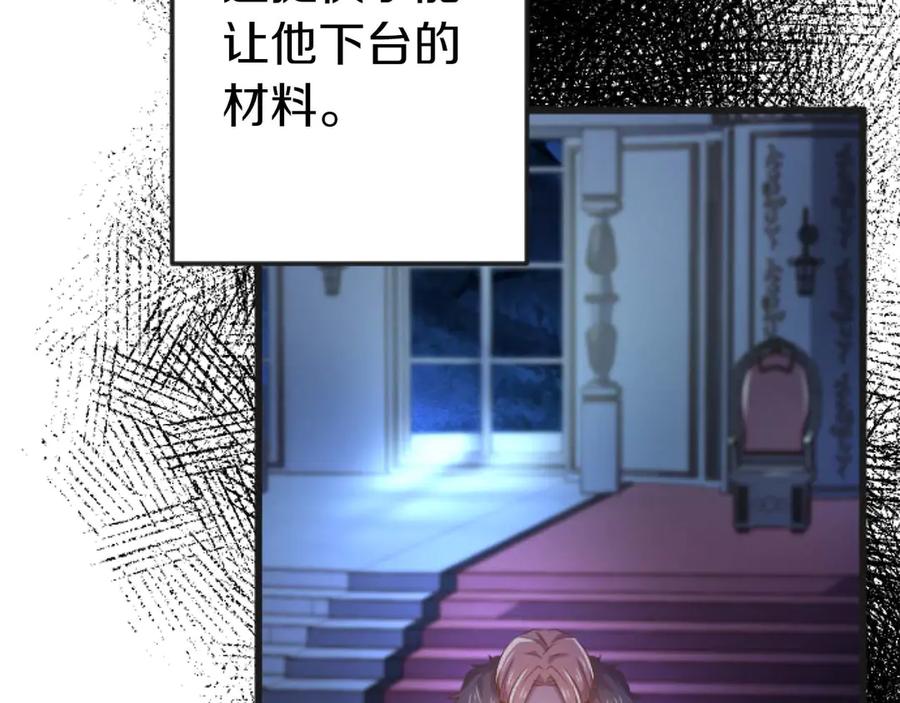 《狂爱和纯爱》第65话 我会守护我爱的人们 第170页