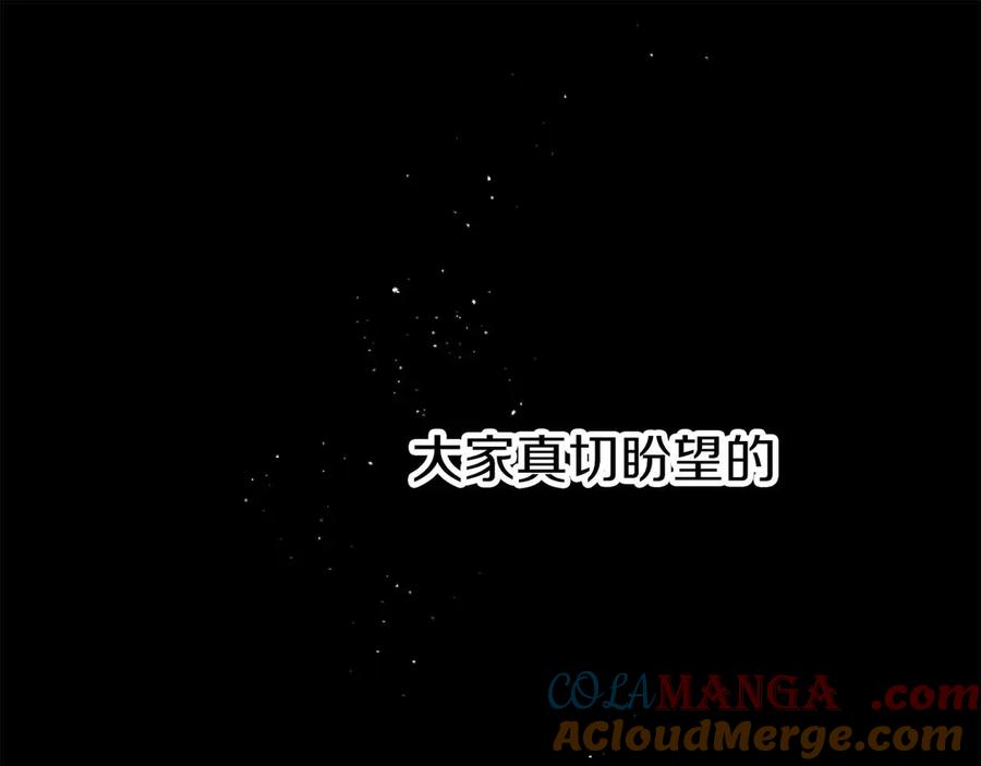 《狂爱和纯爱》第65话 我会守护我爱的人们 第81页