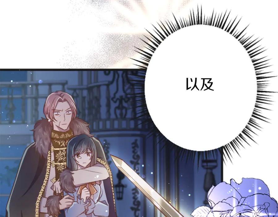 《狂爱和纯爱》第65话 我会守护我爱的人们 第91页