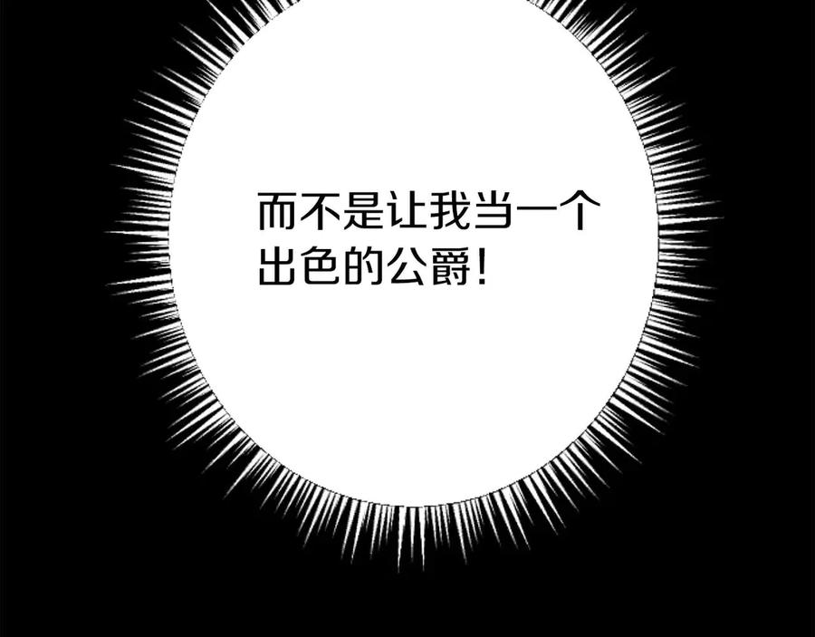 《狂爱和纯爱》第65话 我会守护我爱的人们 第83页