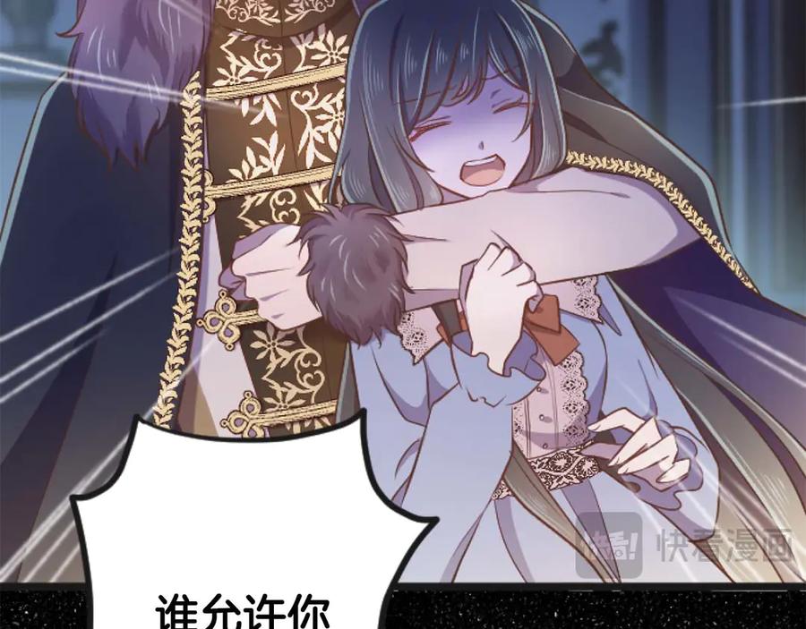 《狂爱和纯爱》第65话 我会守护我爱的人们 第23页