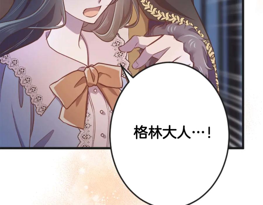 《狂爱和纯爱》第65话 我会守护我爱的人们 第142页