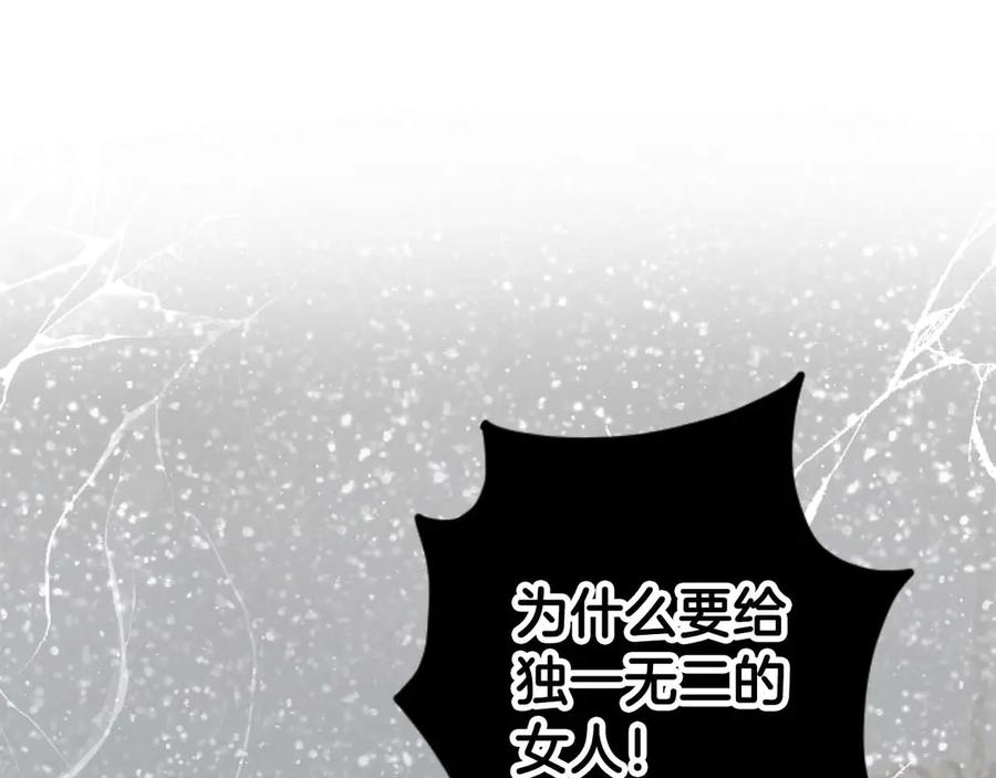 《狂爱和纯爱》第65话 我会守护我爱的人们 第119页