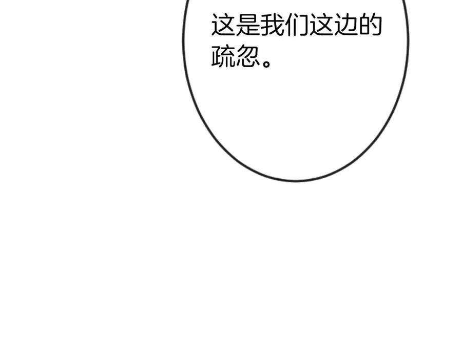 《狂爱和纯爱》第65话 我会守护我爱的人们 第158页