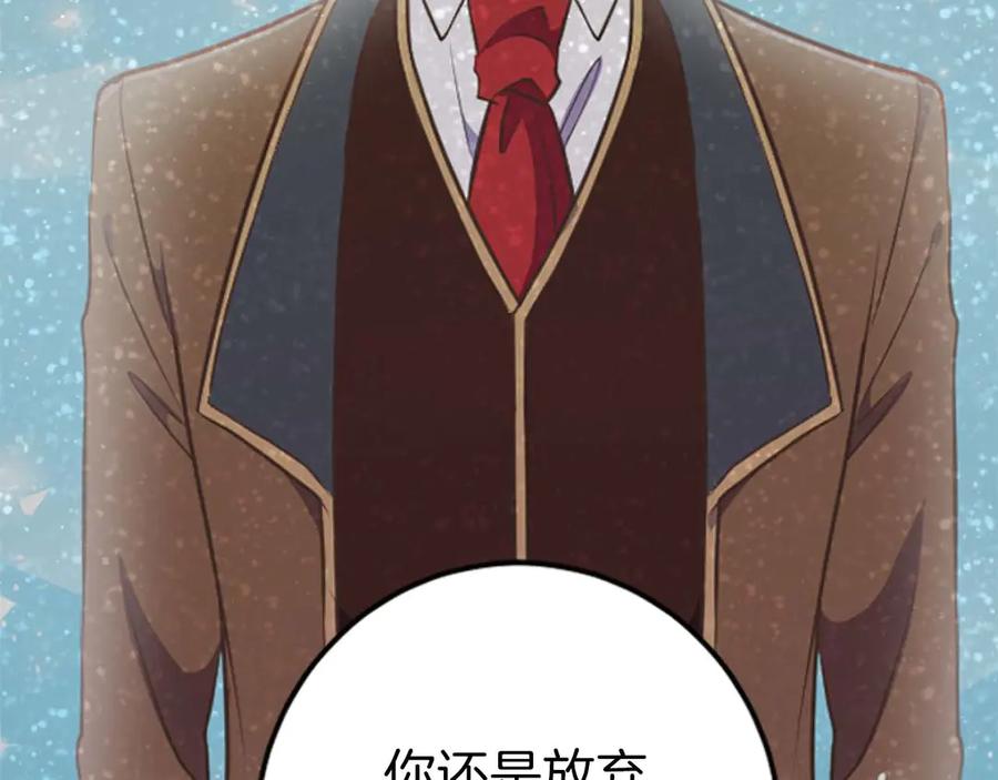 《狂爱和纯爱》第65话 我会守护我爱的人们 第63页
