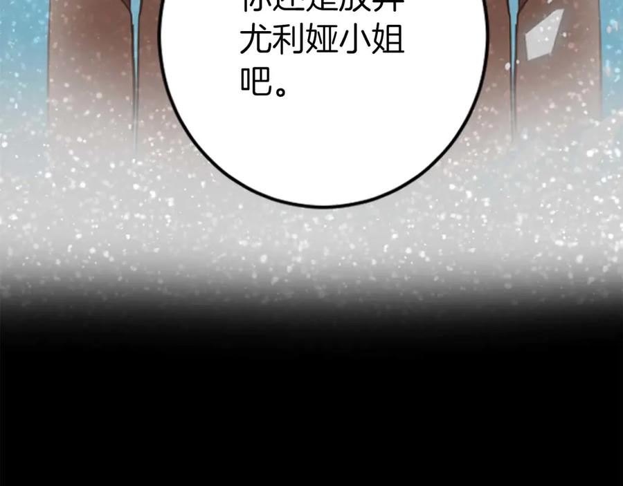 《狂爱和纯爱》第65话 我会守护我爱的人们 第64页