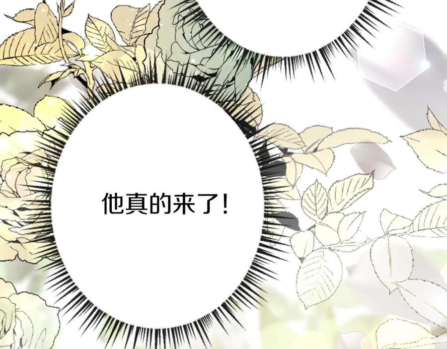 《狂爱和纯爱》第65话 我会守护我爱的人们 第188页