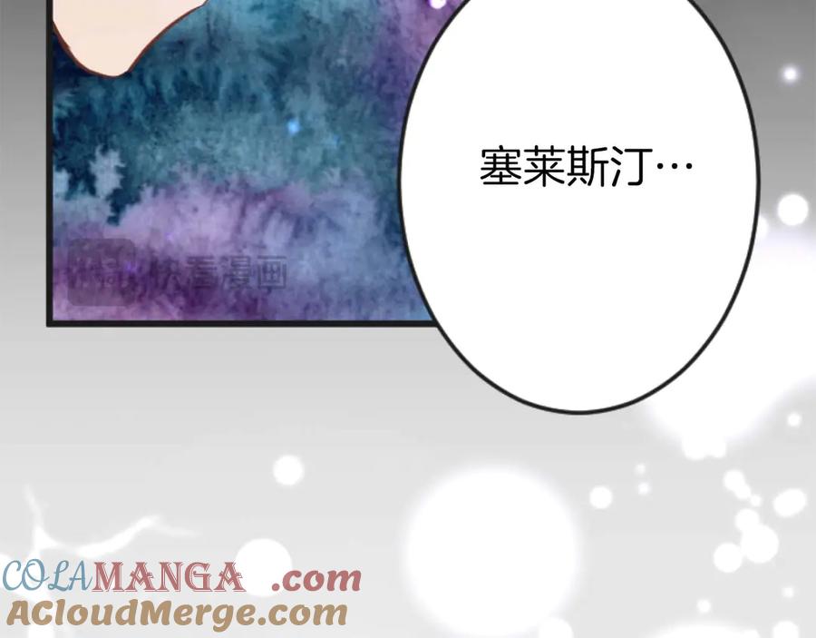 《狂爱和纯爱》第65话 我会守护我爱的人们 第177页