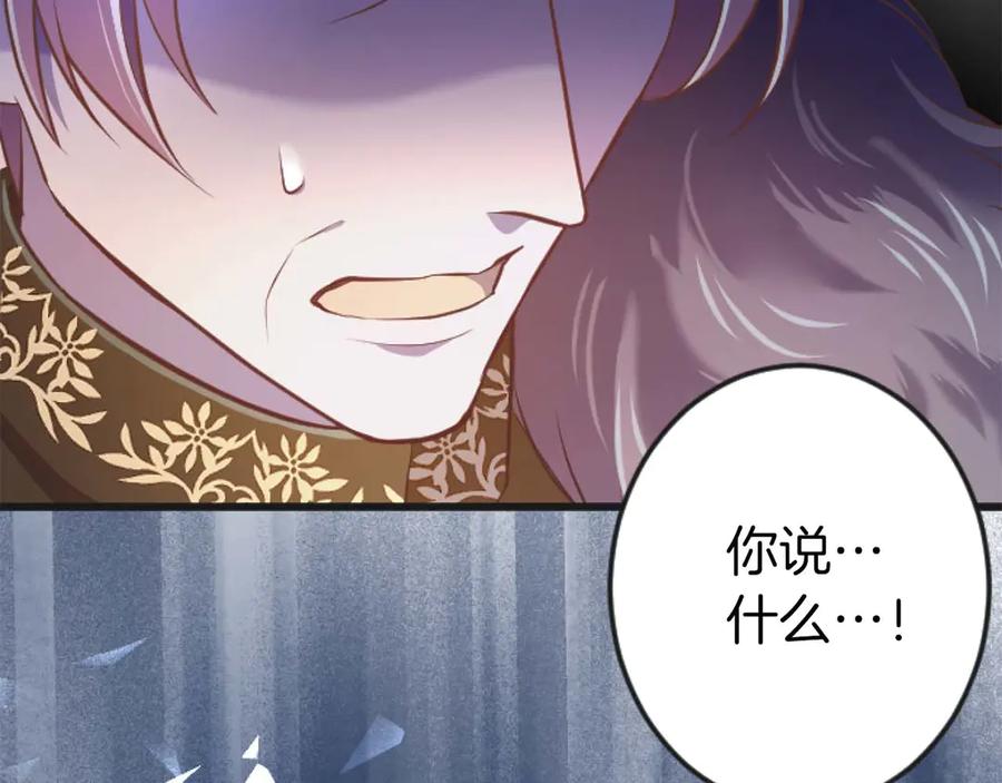 《狂爱和纯爱》第65话 我会守护我爱的人们 第107页
