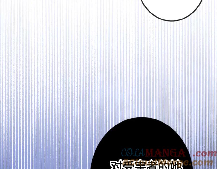 《狂爱和纯爱》第65话 我会守护我爱的人们 第125页