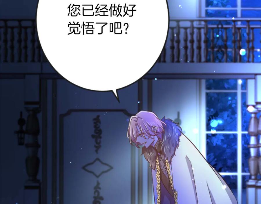 《狂爱和纯爱》第65话 我会守护我爱的人们 第174页