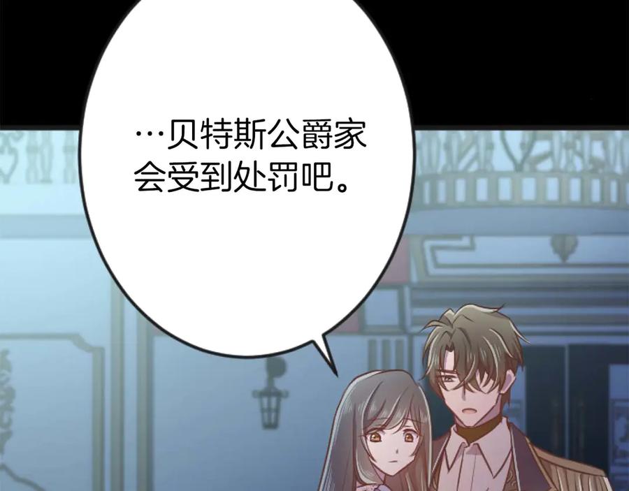 《狂爱和纯爱》第65话 我会守护我爱的人们 第152页