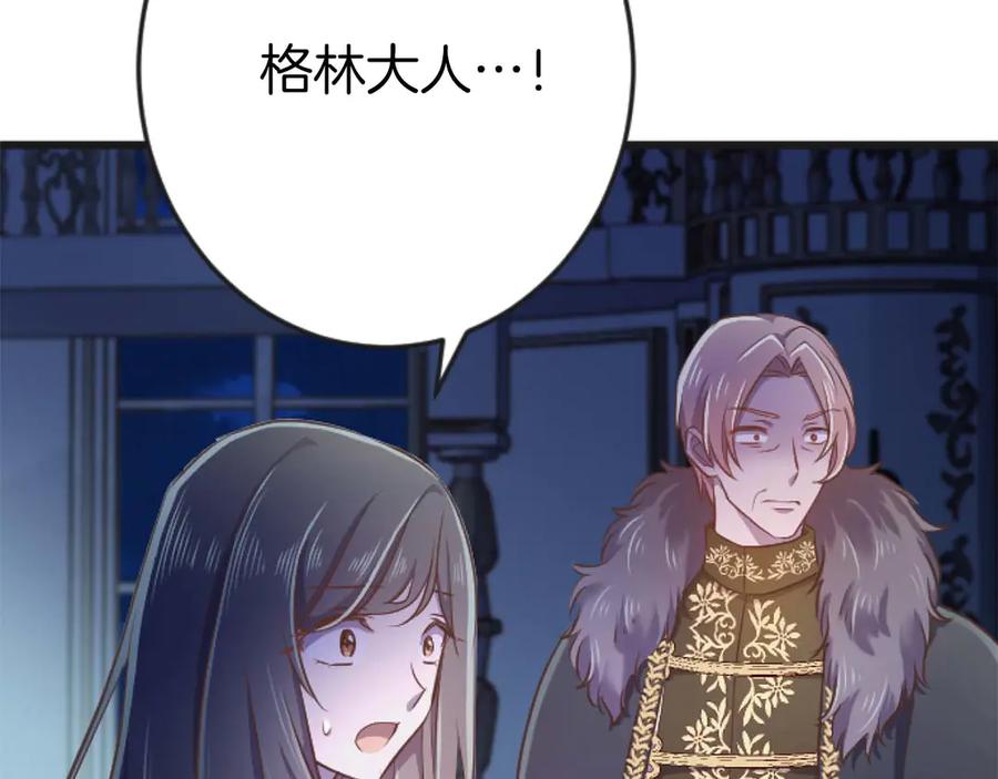 《狂爱和纯爱》第65话 我会守护我爱的人们 第10页