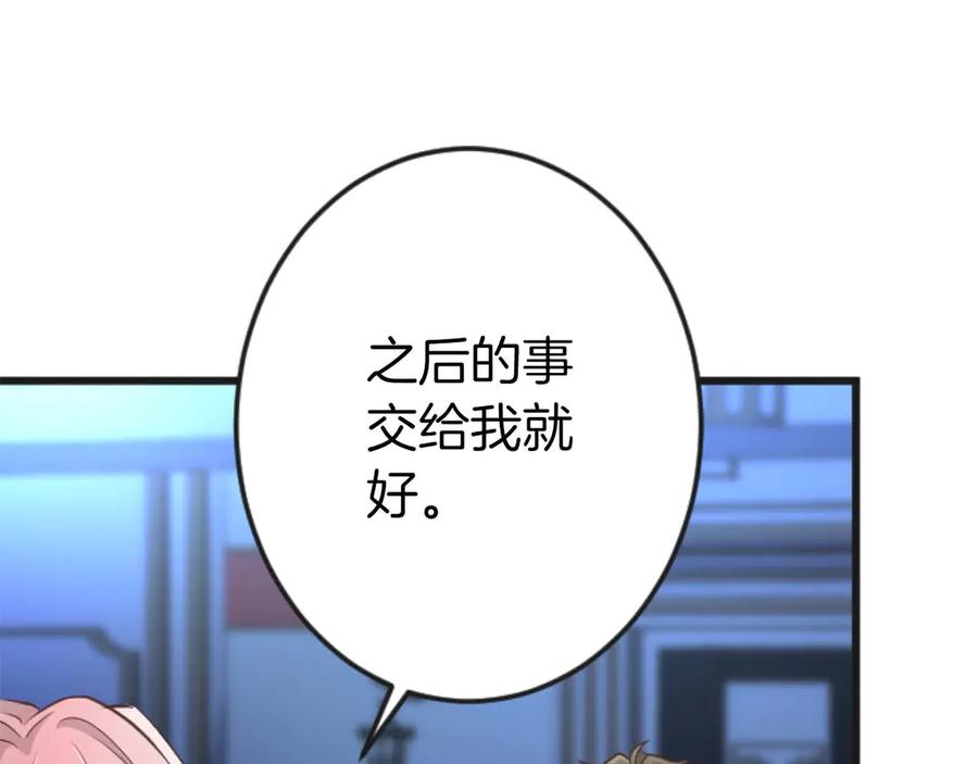 《狂爱和纯爱》第65话 我会守护我爱的人们 第159页