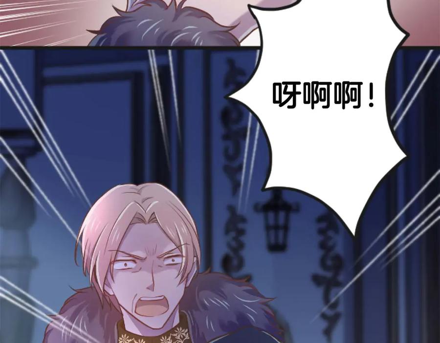 《狂爱和纯爱》第65话 我会守护我爱的人们 第22页