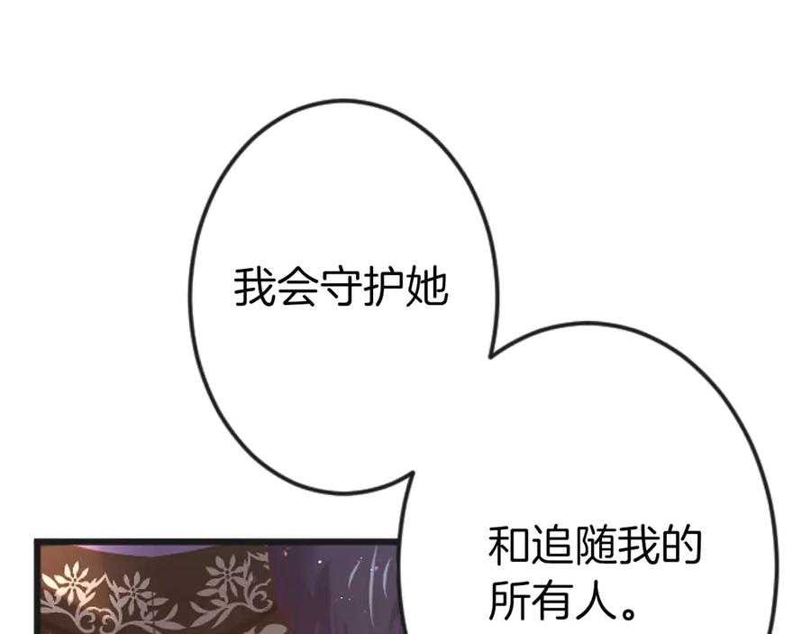《狂爱和纯爱》第65话 我会守护我爱的人们 第54页