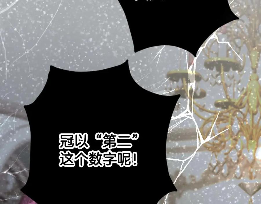 《狂爱和纯爱》第65话 我会守护我爱的人们 第120页