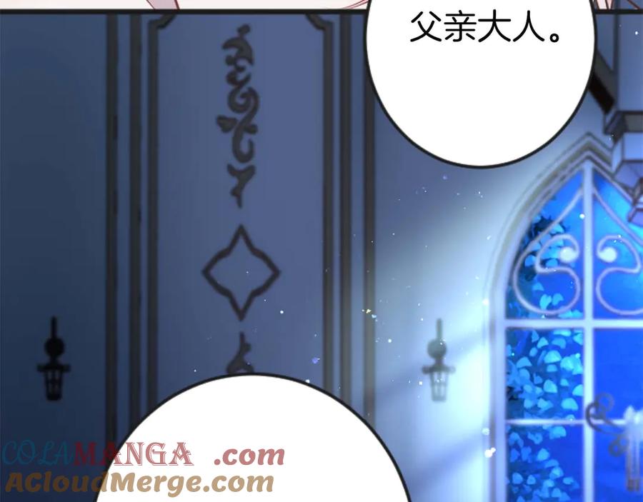 《狂爱和纯爱》第65话 我会守护我爱的人们 第173页