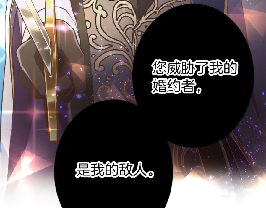 《狂爱和纯爱》第65话 我会守护我爱的人们 第38页