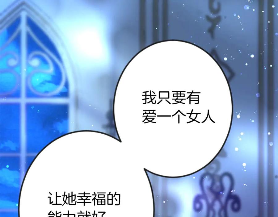 《狂爱和纯爱》第65话 我会守护我爱的人们 第103页
